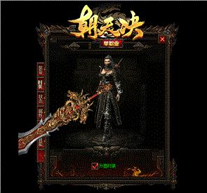 私天龙八部私服