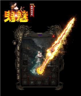 天龙八部私服程序