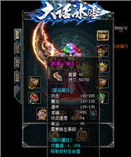 最新迷失天龙八部私服网站