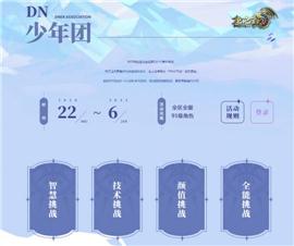 官方版天龙八部私服。
